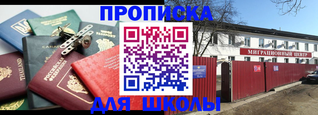 временная прописка в Ликино-Дулёво