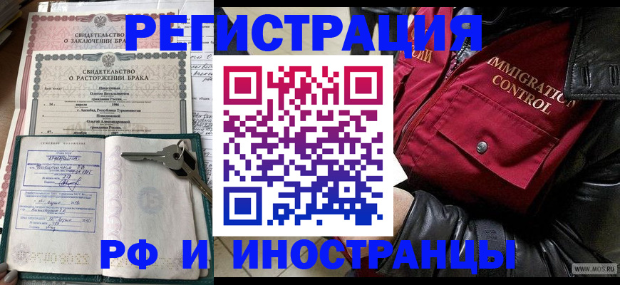 прописка для кредита в Ликино-Дулёво