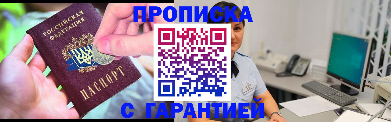 временная регистрация законно в Ликино-Дулёво