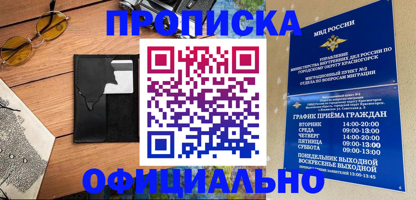 прописка поиск в Ликино-Дулёво
