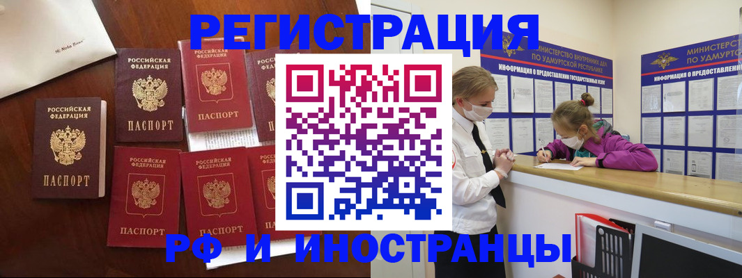 прописка законно в Ликино-Дулёво